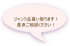 今後使用する予定も 無いのに保管してある。 場所取るんだよね・・・ 